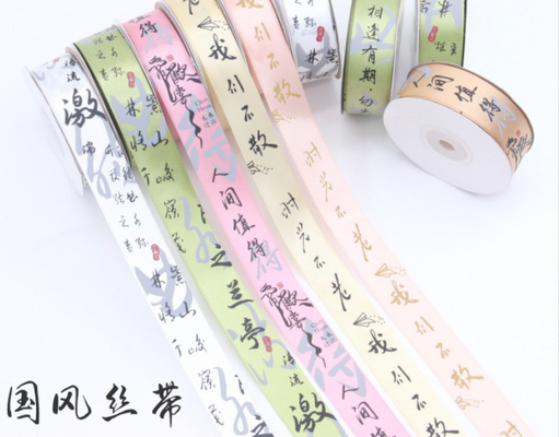 Хорошая цена. 2.5cm ribbon small roll diy national style ribbon gift package China-Chic ribbon cake bouquet ribbon онлайн